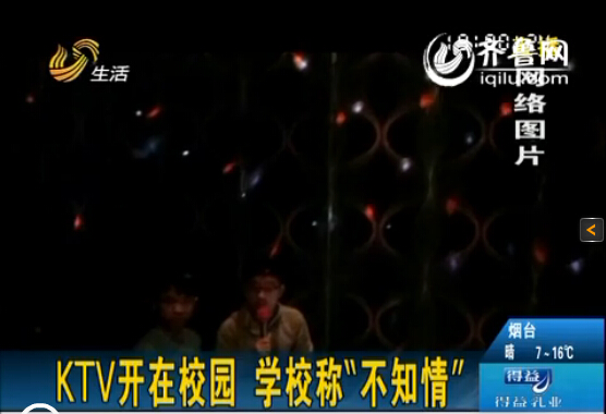 西安一大學校園開KTV經營洋酒 校方:不知情(圖)-中國教育2
