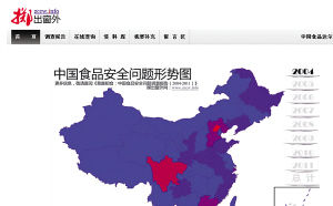 復旦研究生辦食品安全網 一夜變身網絡紅人1