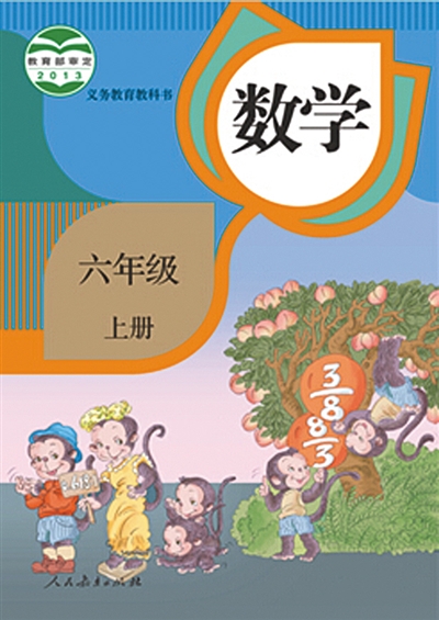 北京中小學換新教材 小學英語單詞“縮水” -中國教育1