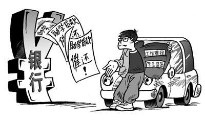 助學貸款違約率居高不下 存大學生惡意欠款現象-中國教育1