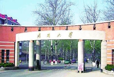 南大首次在山東省招生 滿足考研需求1