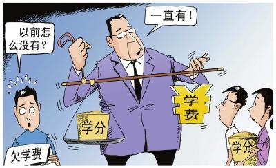 武大回應：不存在學費漲價 學分制收費與以往持平1