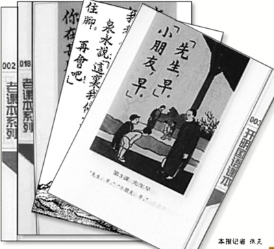 老語文課本屢屢撥人心弦 理想語文教材什么樣-中國教育1