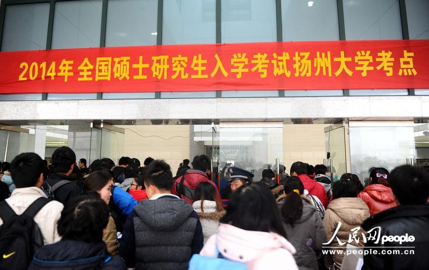 2014考研現場報道：揚州大學4