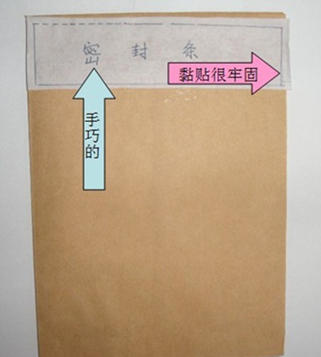 2015年考研試題信封拆分步驟詳解5