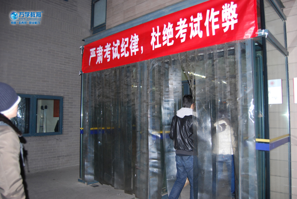組圖：2012年全國研究生考試北大考點考前直擊9