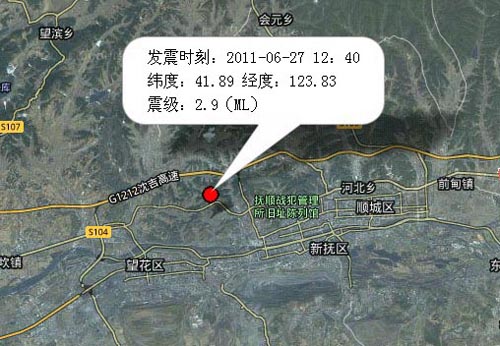 撫順地震，望花區有明顯震感【圖】1