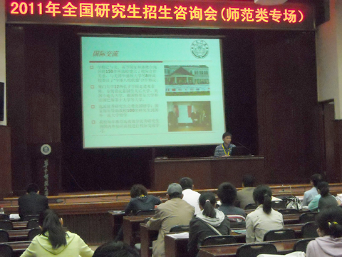 2011武漢研招現場咨詢會：師范專場宣講會(圖集)4