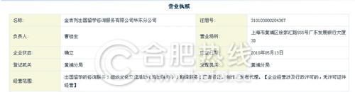 合肥金吉列被曝光無資質 留學當心"黑中介"[1]3
