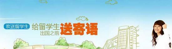 中國留學生僅三成學成歸國 富豪移民海外[1]1