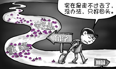 留學失敗回爐充電 武漢“富二代”回國上技校1