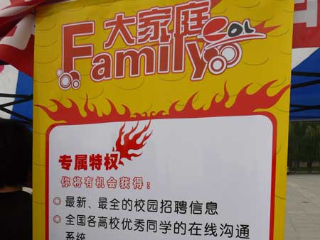 2010年研究生招生咨詢會沈陽站精彩圖文報道17