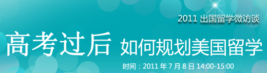 美留學業產值可觀 華人留學生及父母成消費大戶[1]2