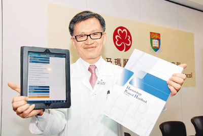 香港留學：醫學院推醫療手機程式1