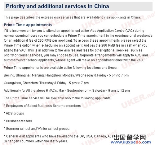 英國推出簽證預約服務1