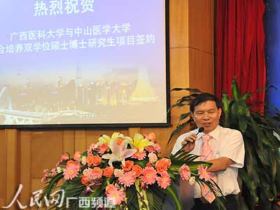 廣西醫科大與臺灣中山醫大強強聯合培養研究生1
