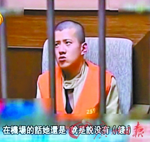 刺母留學生獲刑三年半經鑒定患精神分裂癥[1]1