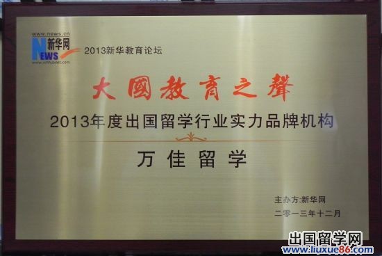 360教育集團與北京萬佳留學即將順利會師5