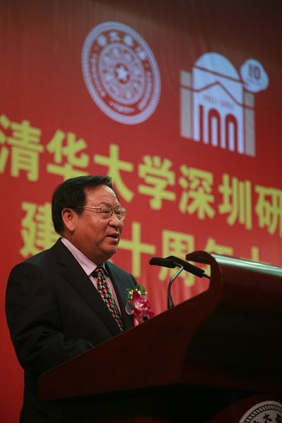 慶祝清華深圳研究生院建院10周年大會隆重舉行2