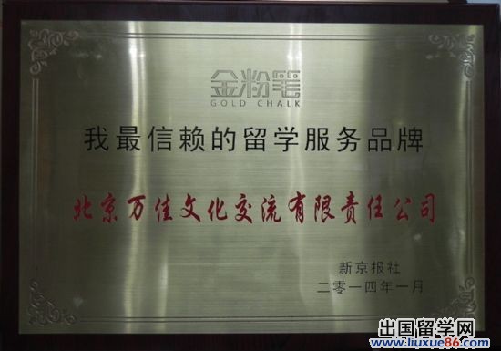 360教育集團與北京萬佳留學即將順利會師9