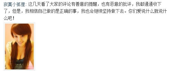 女孩出租胸部，標價2000元為人做廣告【圖】[1]4