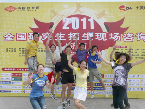 2011年全國研招現場咨詢會濟南站志愿者風采(圖)2