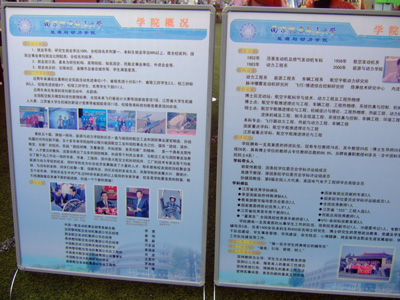 2009研招咨詢會南京分場報道--精彩細節（圖文）5