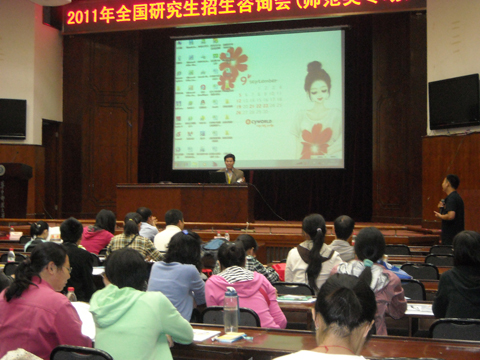 2011武漢研招現場咨詢會：師范專場宣講會(圖集)10