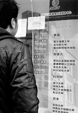 "90后"留學更趨理性化 名校成熱點關注[1]1