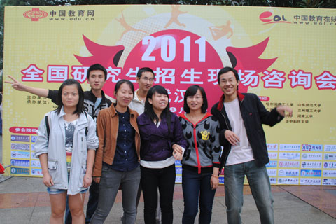 2011年全國研究生招生現場咨詢會武漢站圖集16