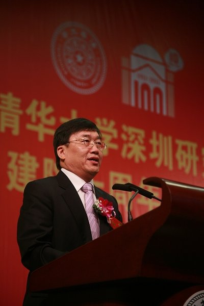 慶祝清華深圳研究生院建院10周年大會隆重舉行7
