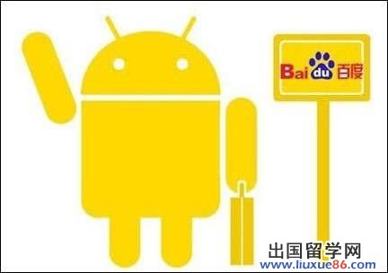 百度手機操作系統辟謠：秋實僅為廣告產品1