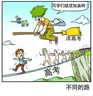 留學低齡化成普遍現象  國際高中繞過高考不輕松1