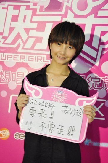 同性戀快女蘇妙玲網上炮轟湖南臺【圖】2