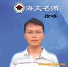 中國教育在線特邀名師點評2010年考研試題6