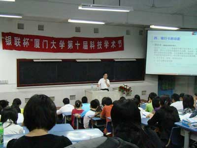 廈門大學招辦主任專訪：我的工作是招生專業戶2