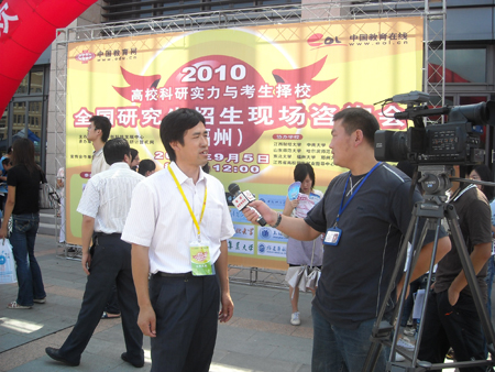 9月5日2010研招現場咨詢會百所高校齊聚福州11