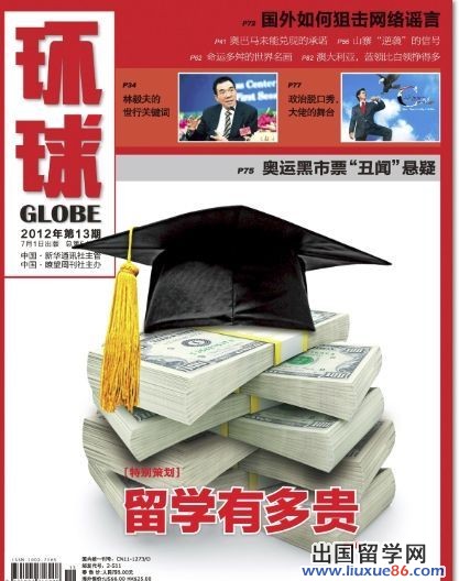 全球留學費用盤點：英國三年本科需100萬[1]1