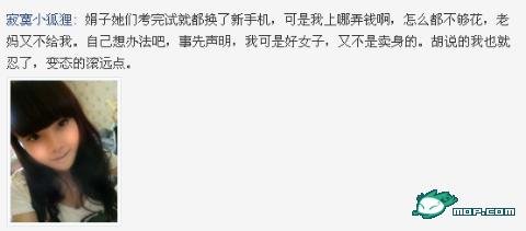 女孩出租胸部，標價2000元為人做廣告【圖】[1]2