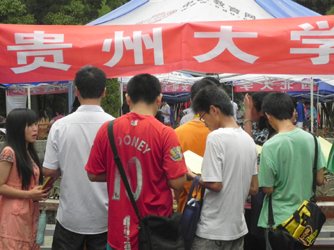 2011年全國研招現場咨詢會貴州場現場圖集(圖)10