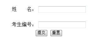 福建省2012年碩士研究生考試成績查詢開通1