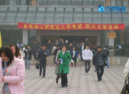 2009年碩士研究生考試考場直擊——四川大學1