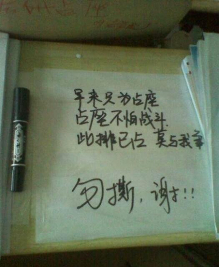 高清組圖：實拍考研自習室五花八門占座方式4