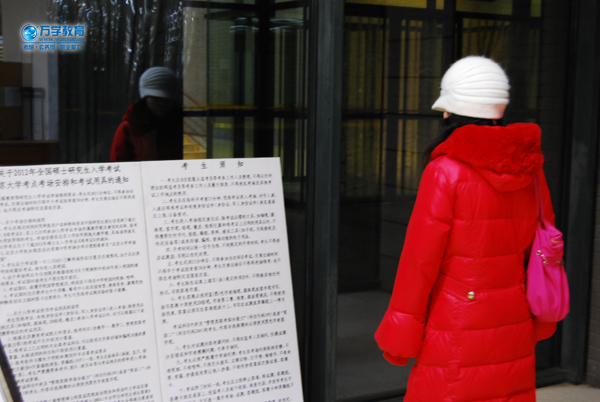 組圖：2012年全國研究生考試北大考點考前直擊7