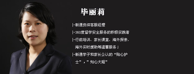 關心學生成長每一步 將留學安全貫穿始終[1]1