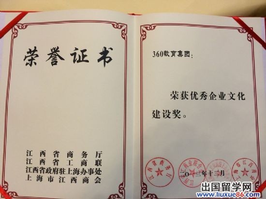 360教育集團與北京萬佳留學即將順利會師10