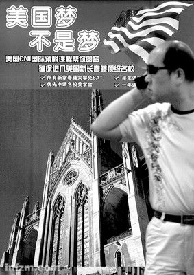 美國留學日益升溫 謊言叩開美國大學？[1]2