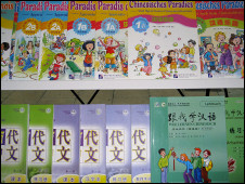 英國新聞:不愛法德西 漢語更受寵1