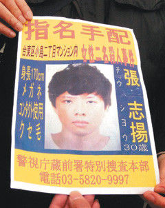 2名臺灣女留學生在日本被害案嫌犯身份確定(圖)[1]1