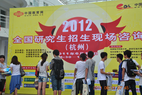2012年全國研招現場咨詢會首站杭州今日揭幕(圖)1